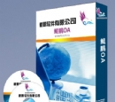 OA办公系统
